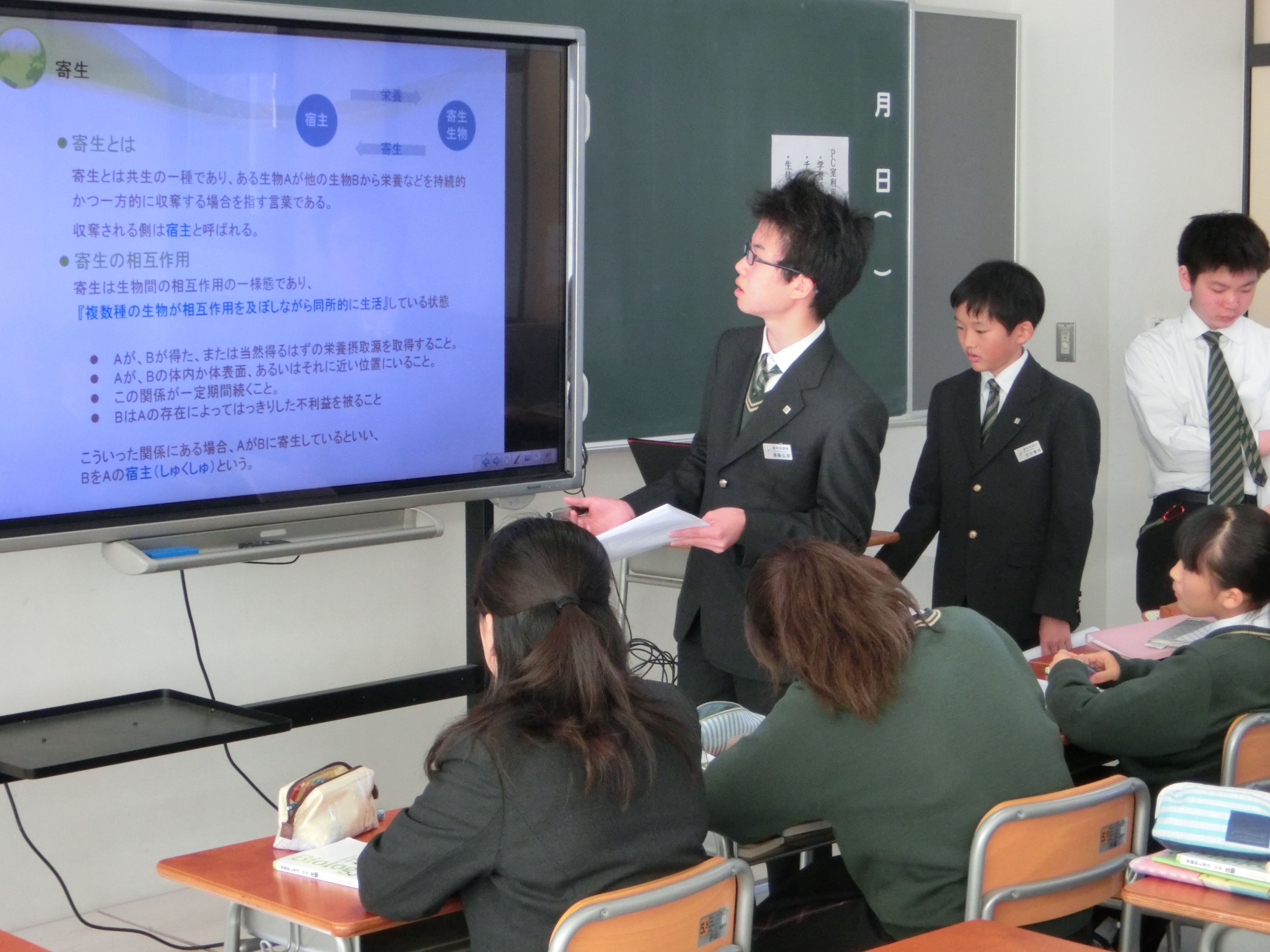 ２年生の授業風景 生物 Show Hey Day 昌平中学校