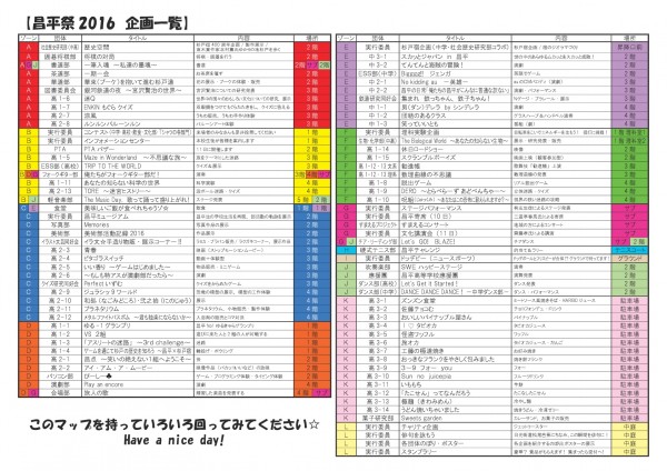 再校_02_企画一覧-001