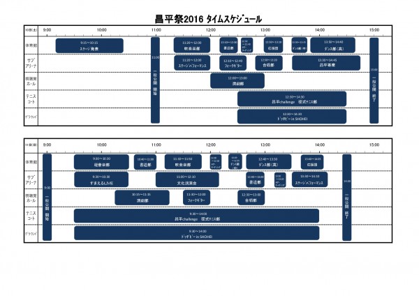 04 05 ﾀｲﾑｽｹｼﾞｭｰﾙ（A4）