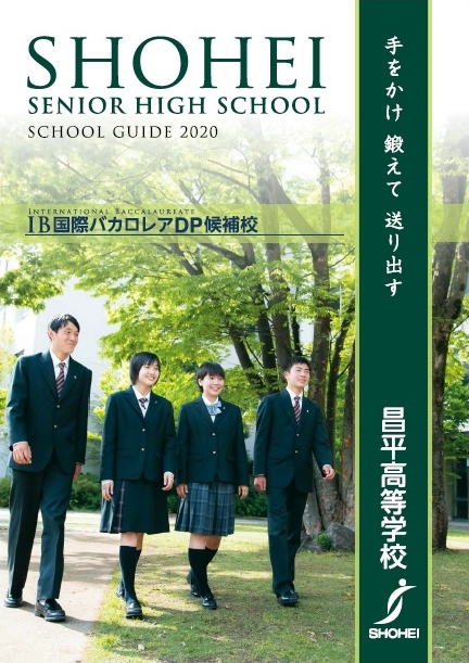 昌平学園 昌平高等学校