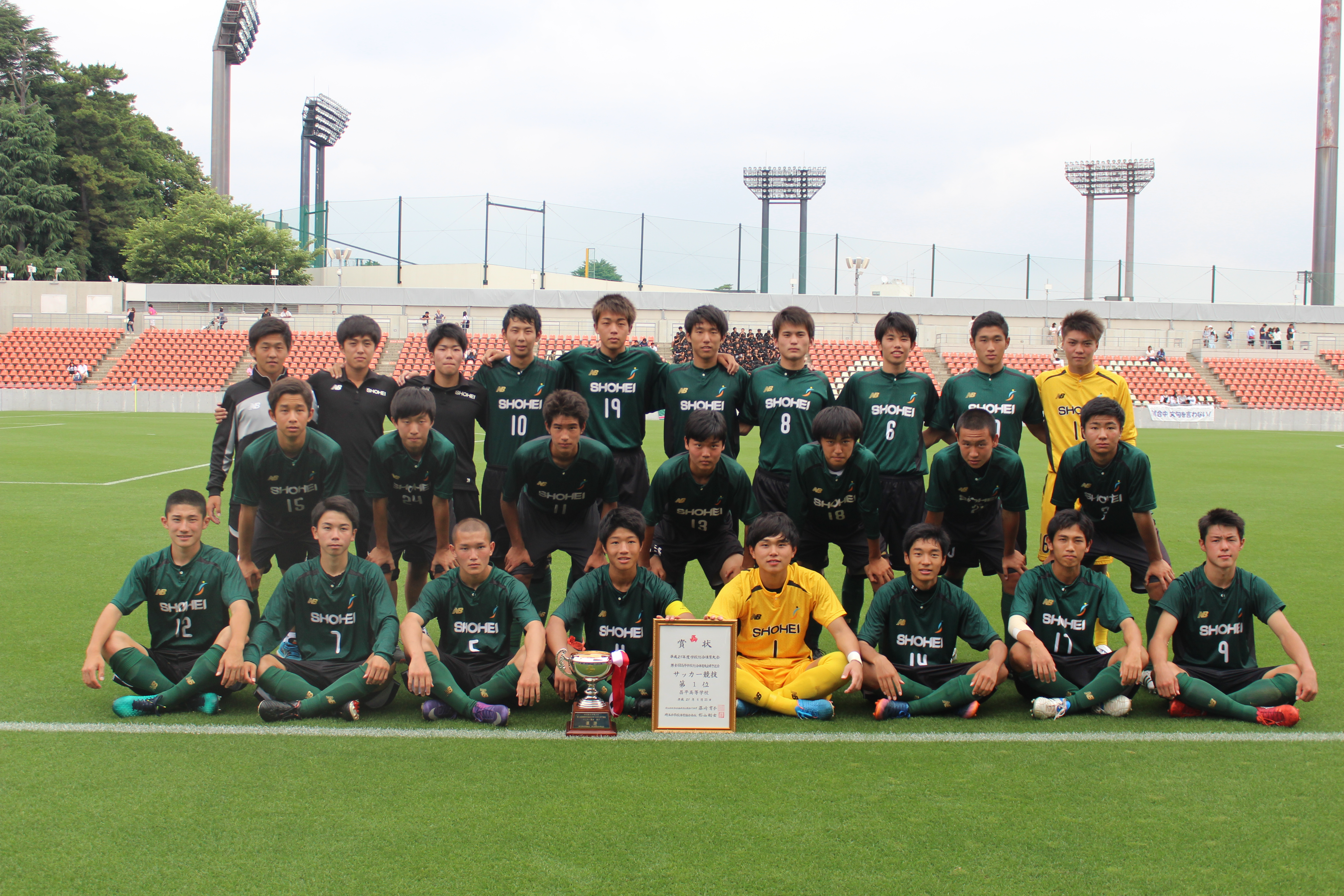 サッカー部 全国高校総体県予選 2年連続2回目の優勝 昌平中学校 高等学校 サッカー部 全国高校総体県予選 2年連続2回目の優勝 昌平中学校 高等学校