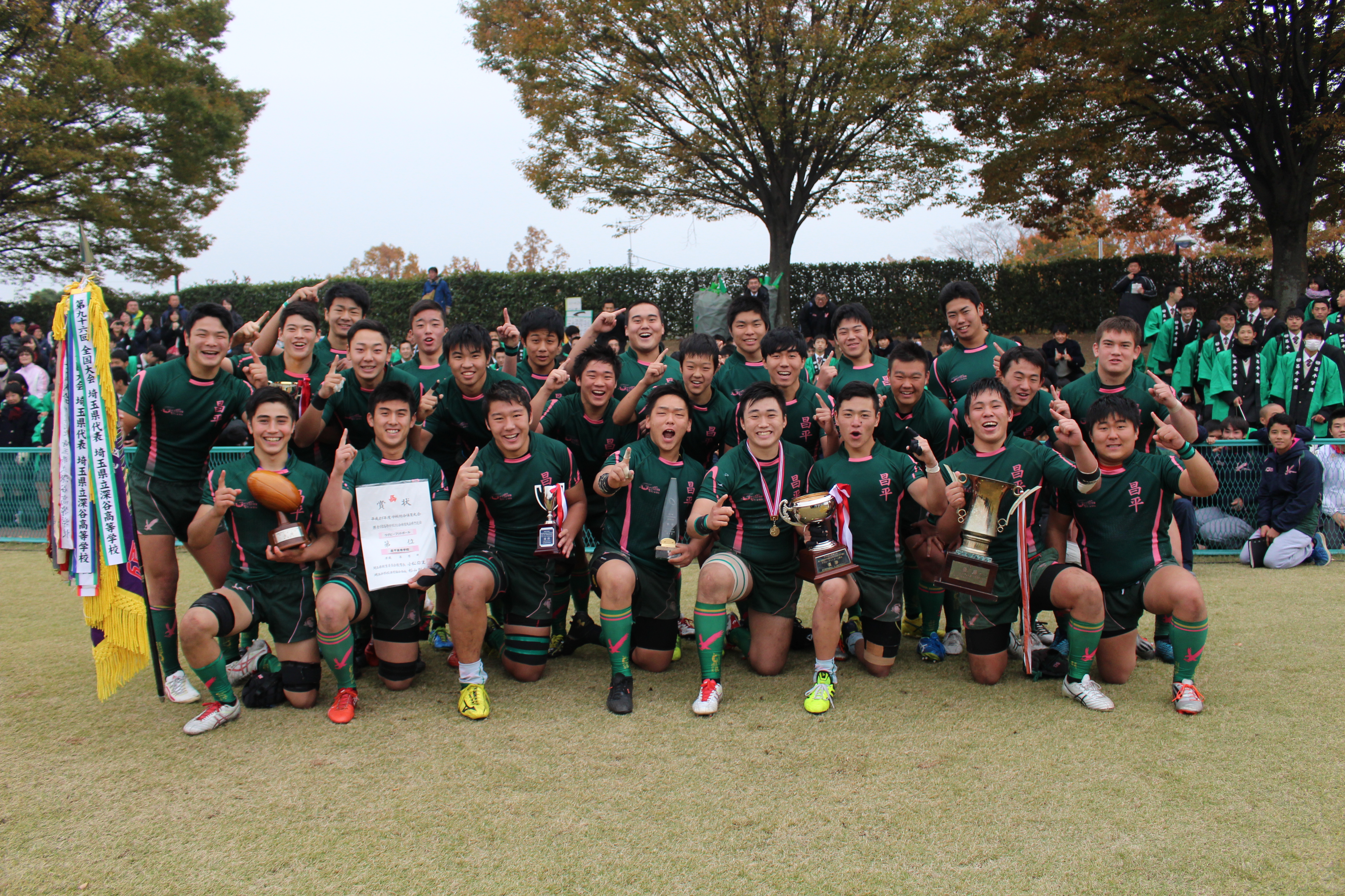 ラグビー部 念願の初優勝 花園へ 昌平中学校 高等学校