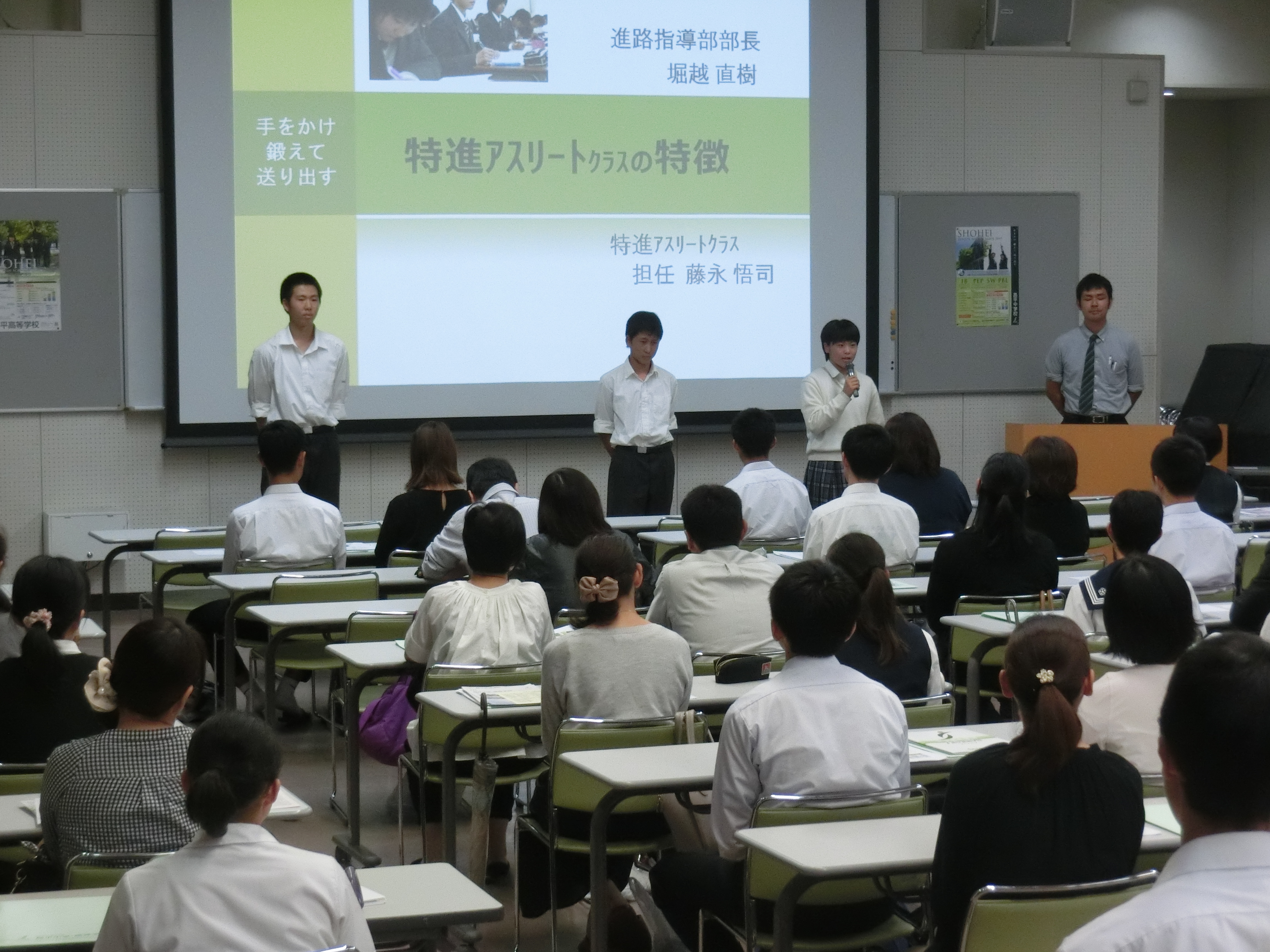 特進アスリートクラス説明会 昌平中学校 高等学校