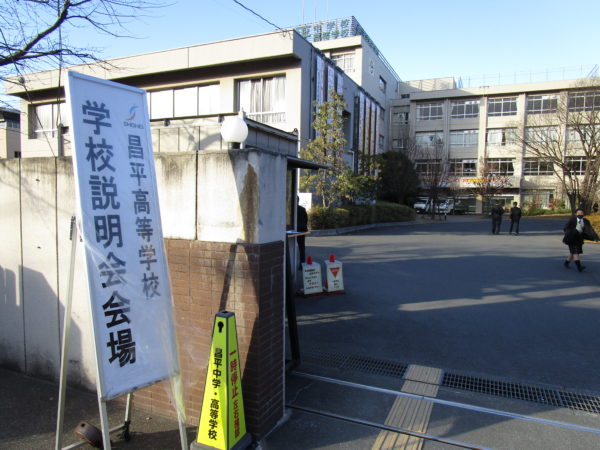 学校説明会を開催しました 昌平中学校 高等学校