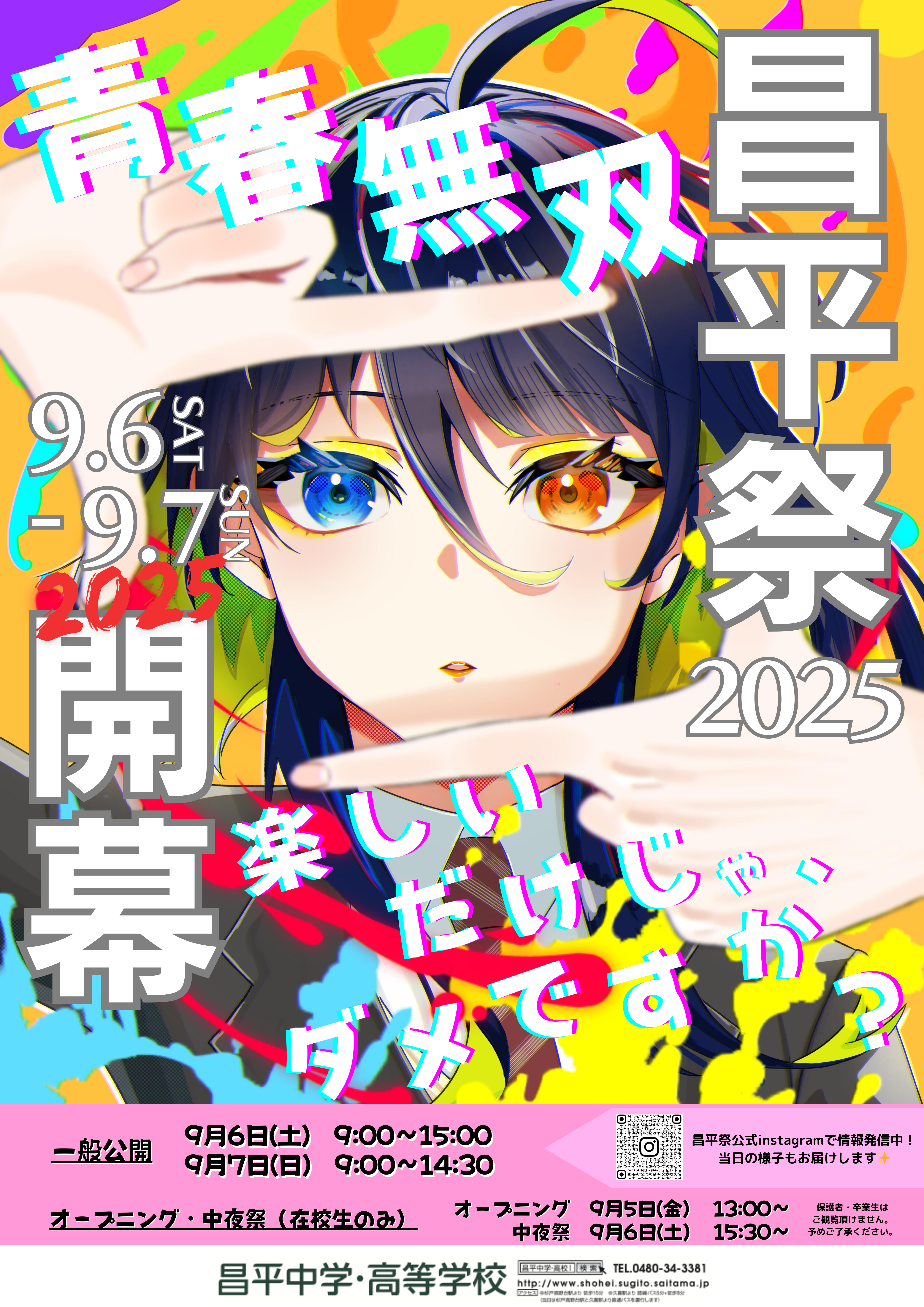 昌平高校 ピステ 昌平高校初のJリーガー誕生 松本泰志君J1サンフレッチェ広島入団