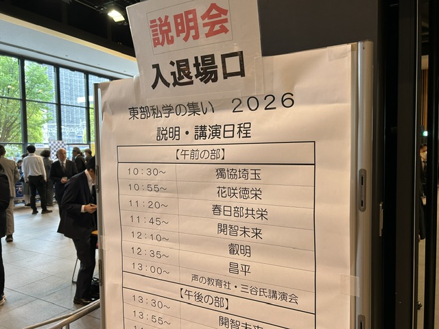 キックオフ！ | 昌平中学校・高等学校